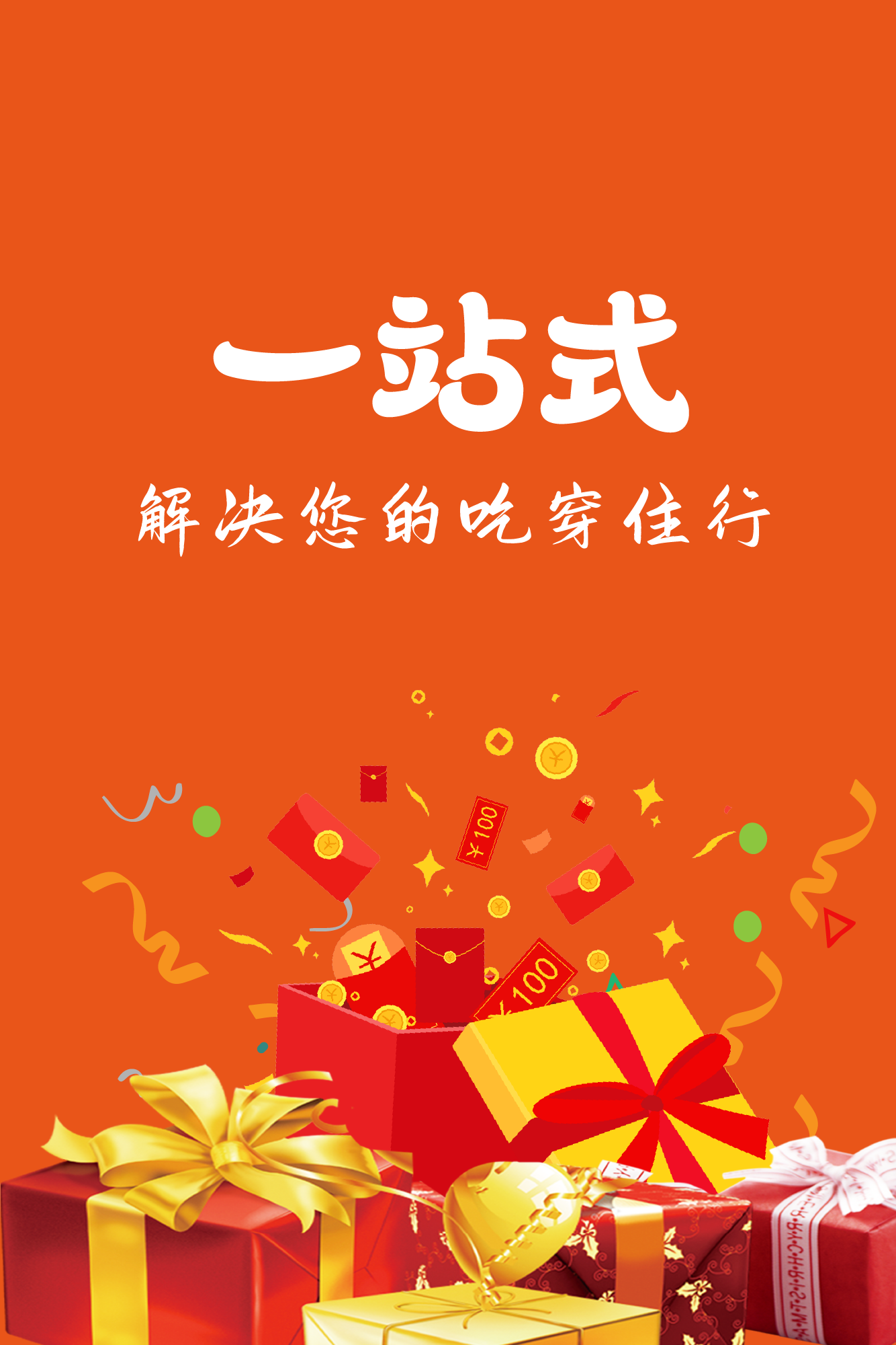 拔地商城个人中心