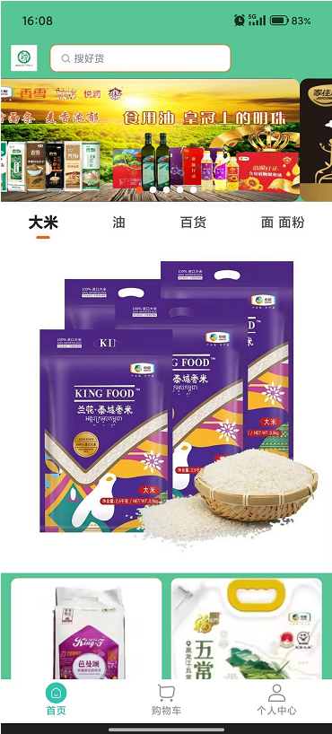 首页预览
