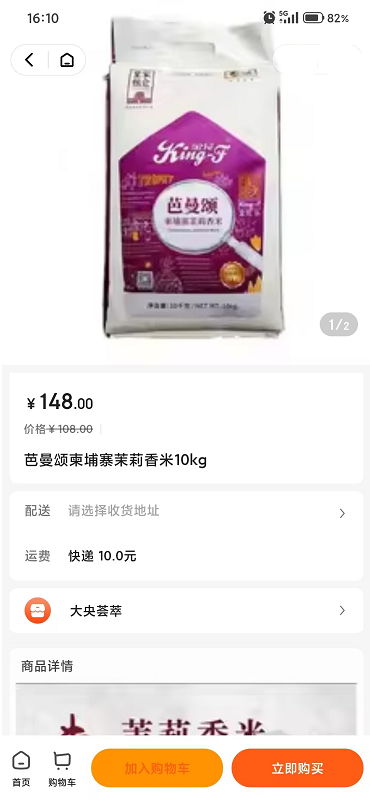 商品详情预览