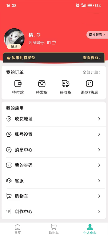 个人中心预览