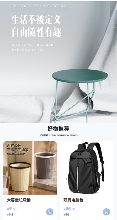 慧龄生活