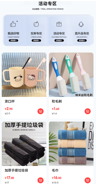 慧龄生活