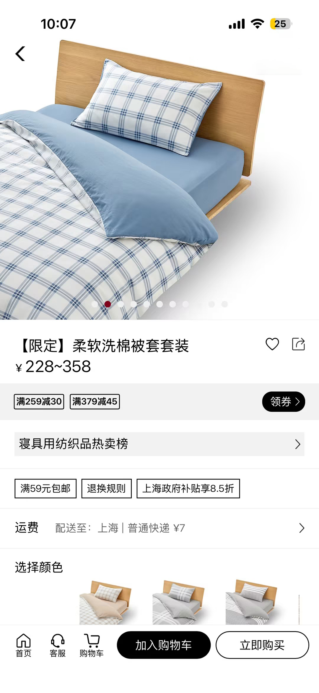 App 个人中心示例图