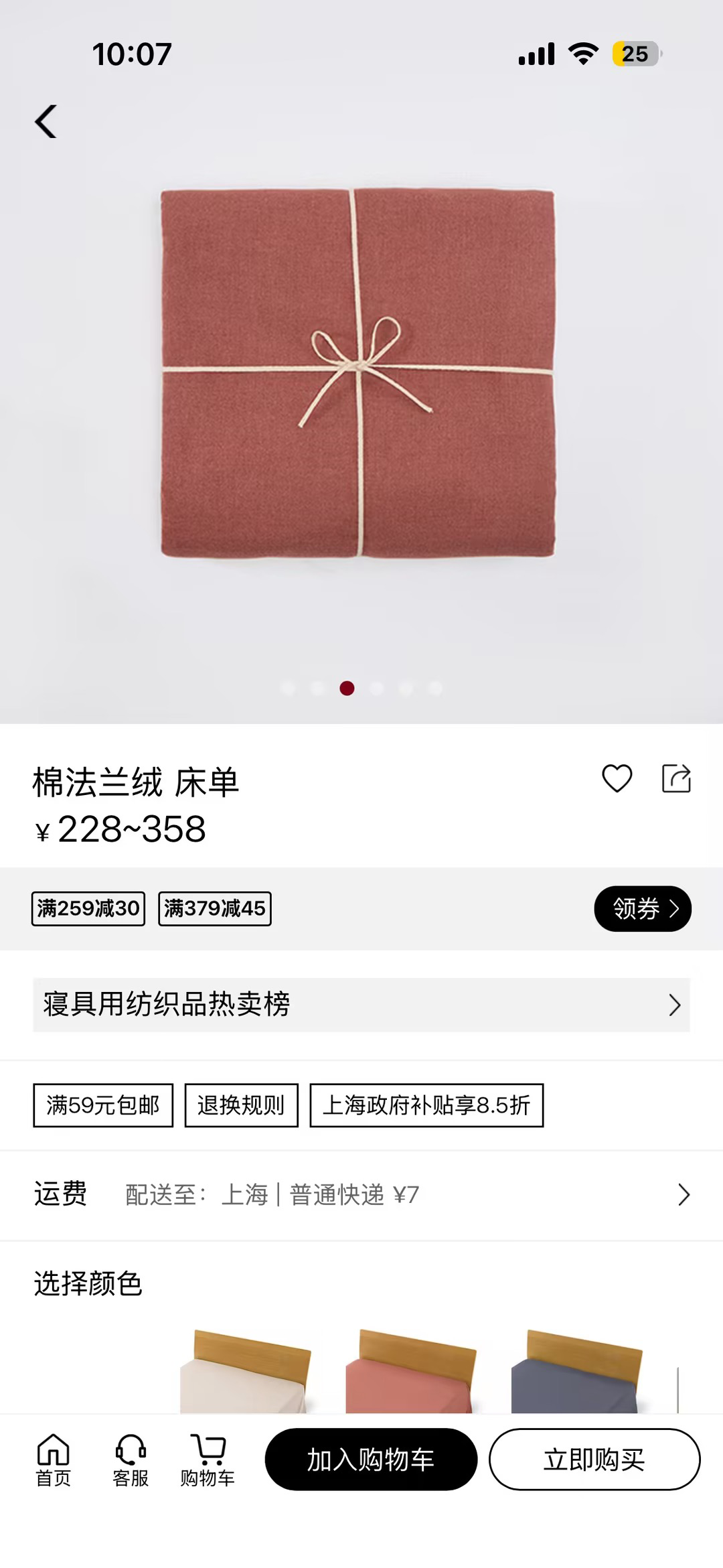 App 商品详情示例图
