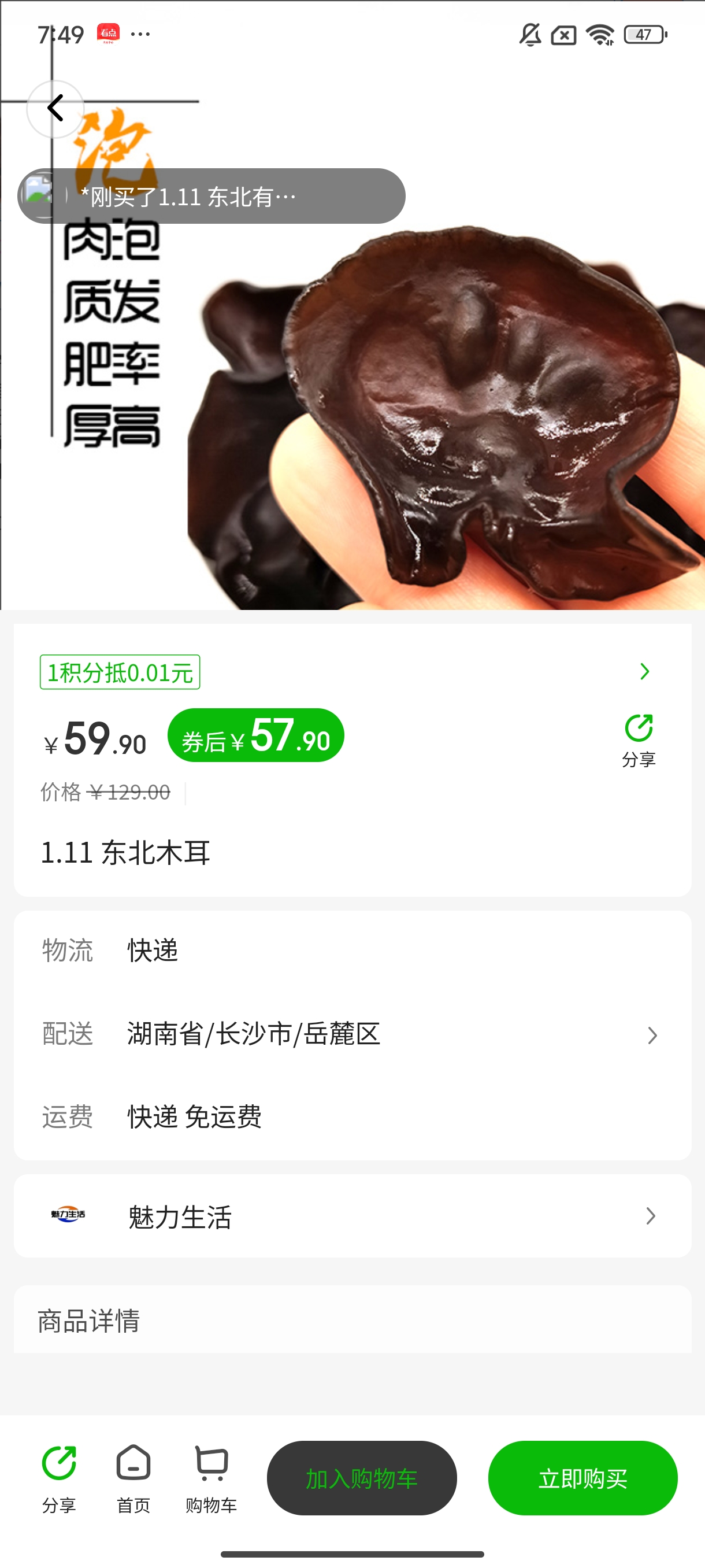 好物展示