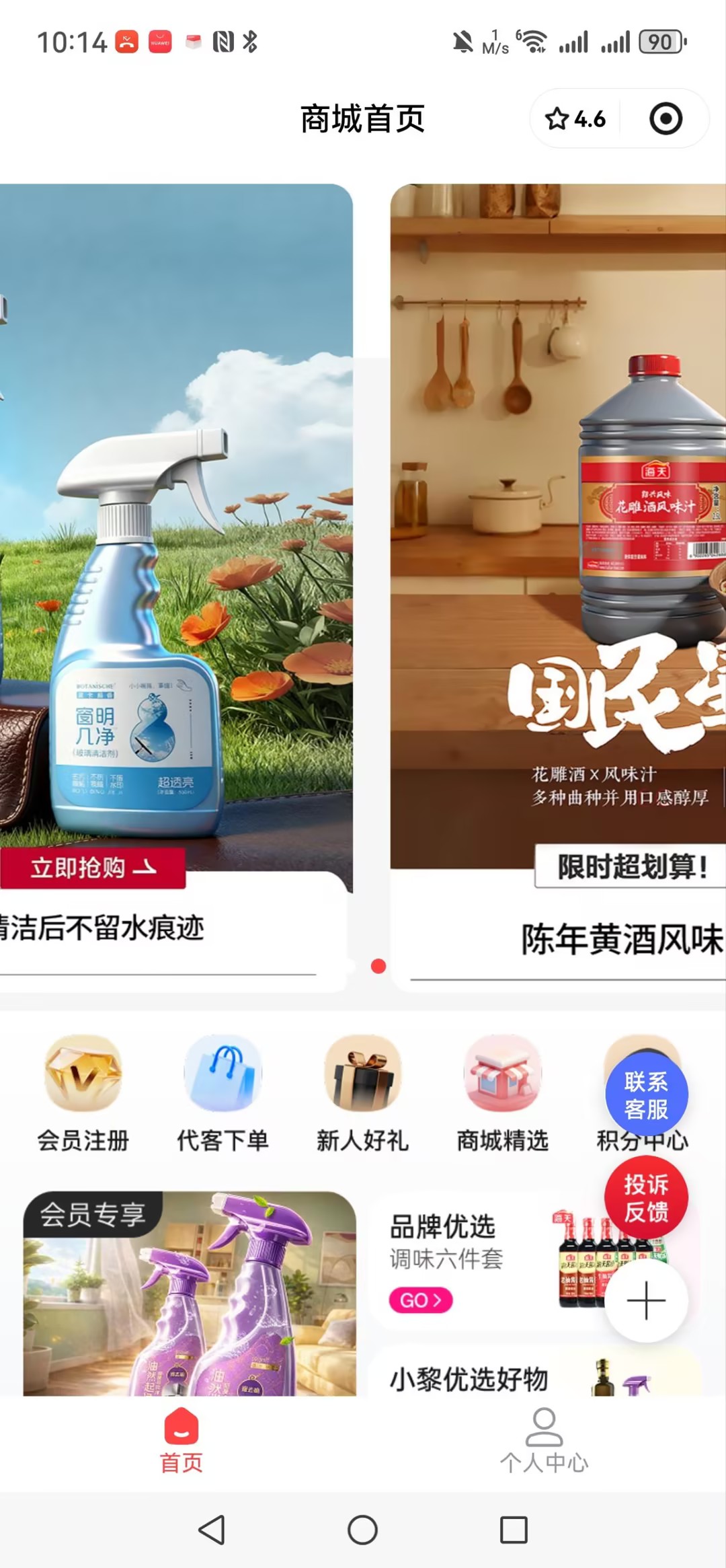 App 首页
