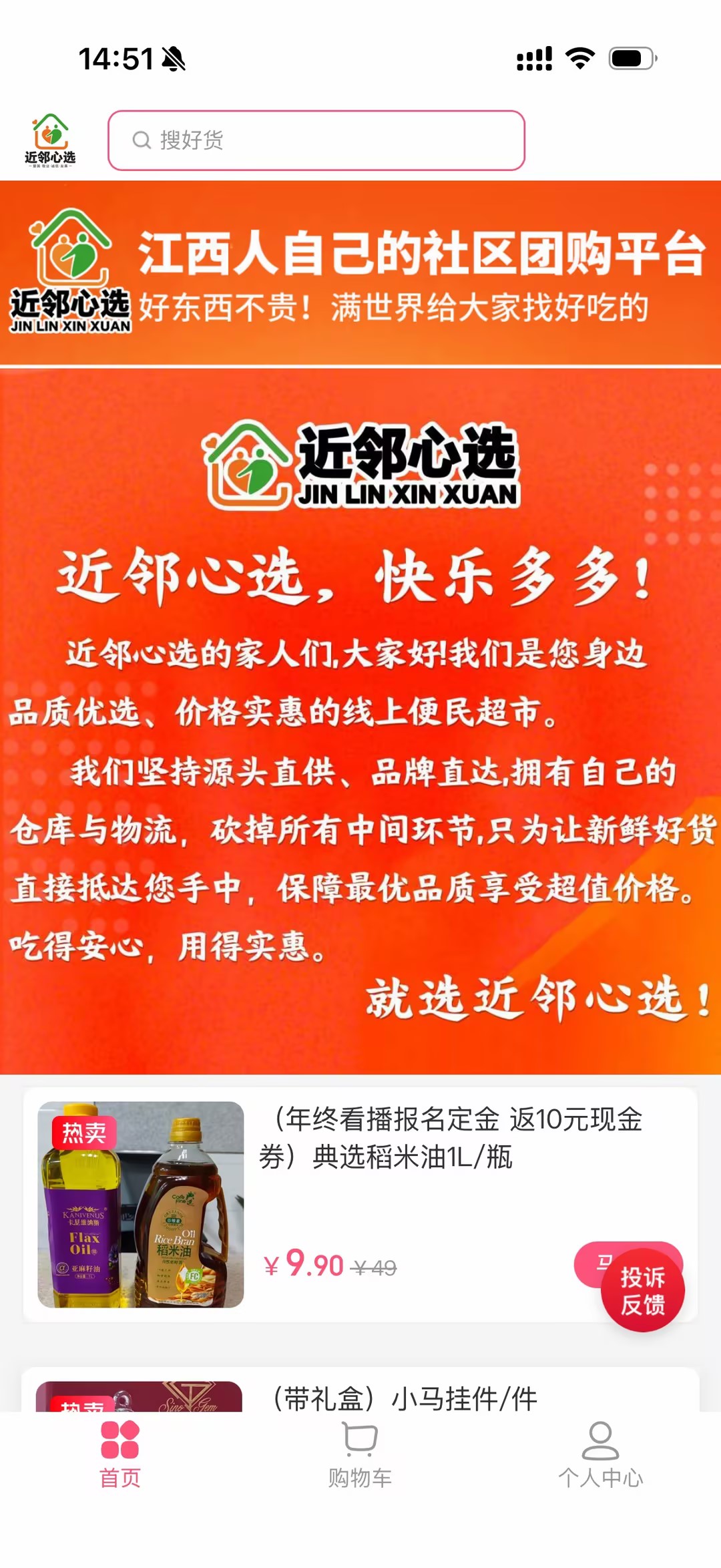 首页界面