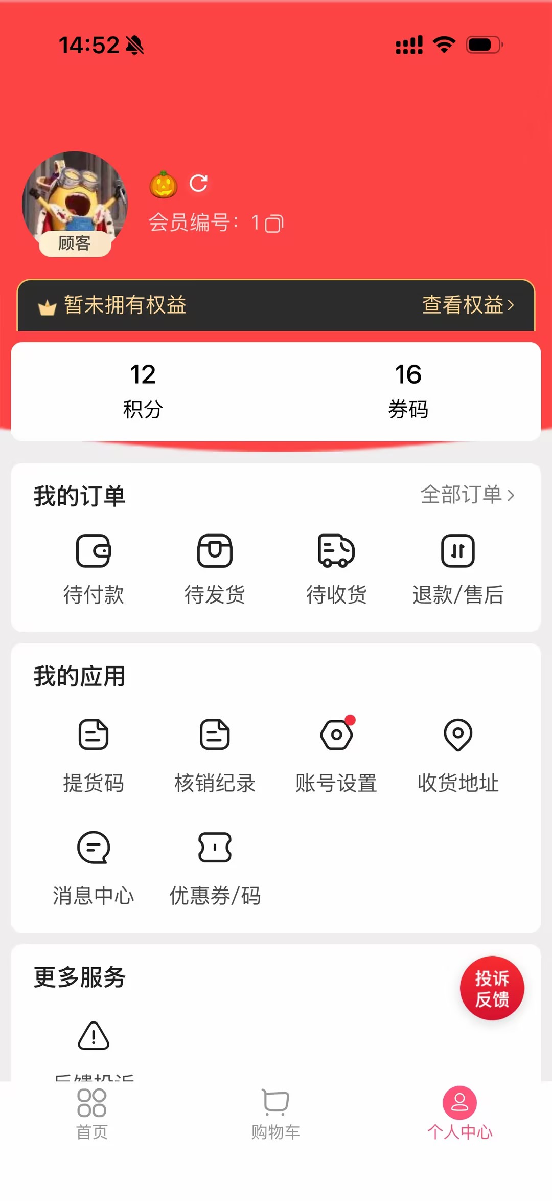 个人中心