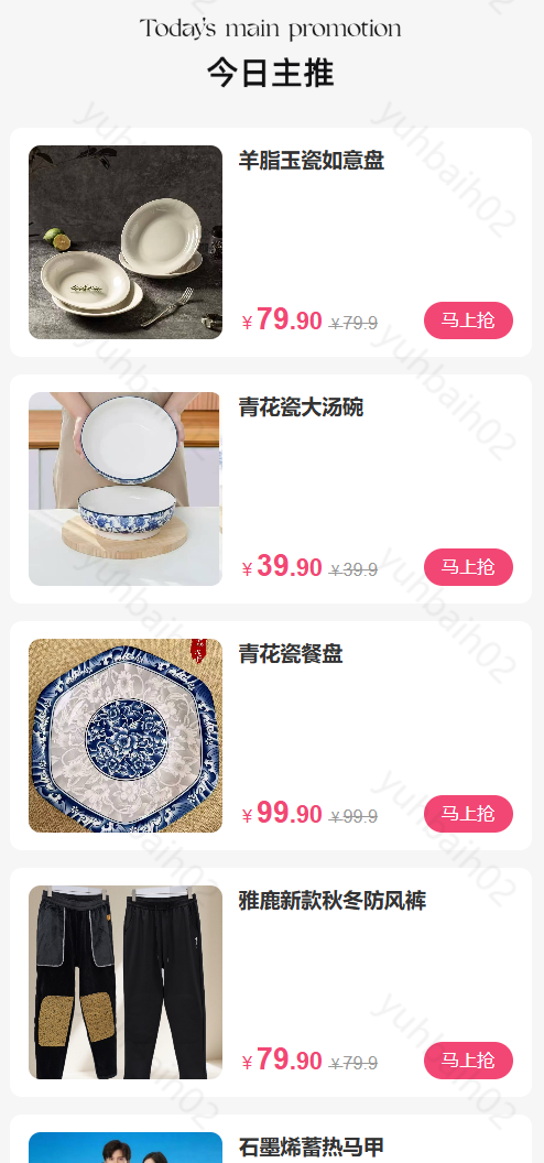 青友惠