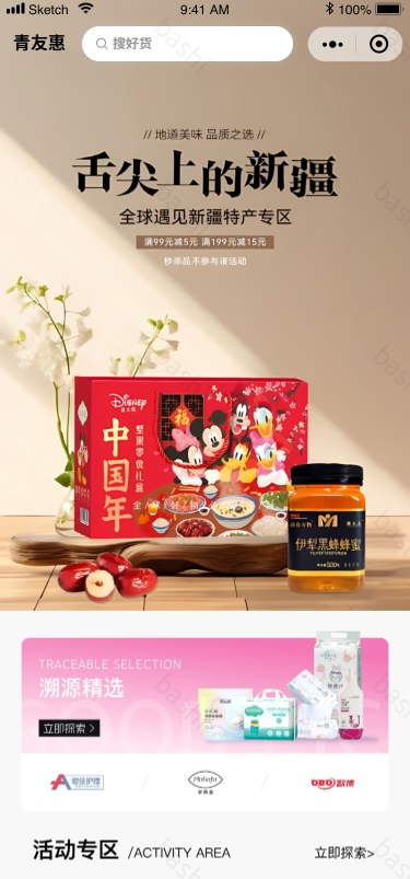 青友惠