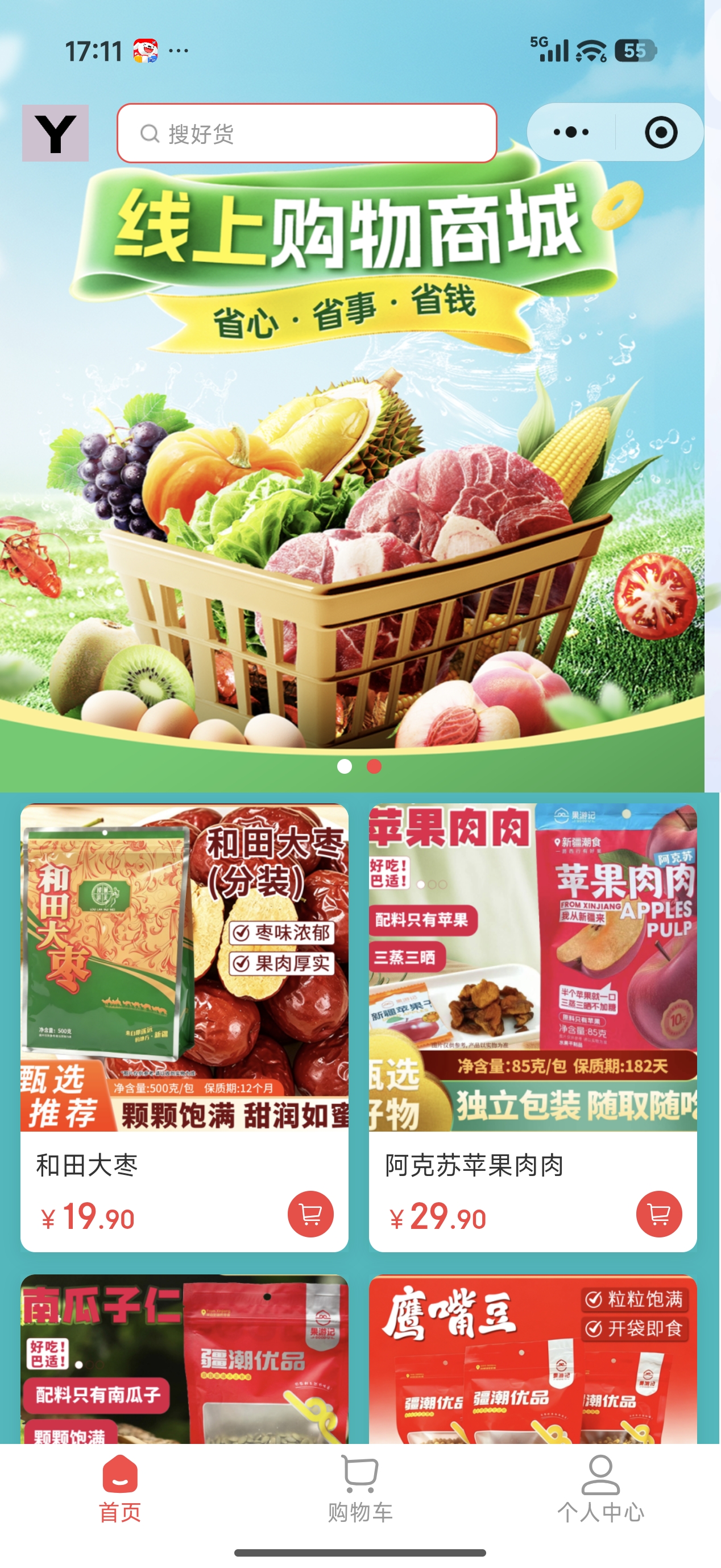 优选豚 App